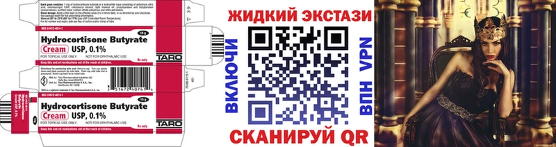 купить закладку  Ершов  БУТИРАТ BDO 