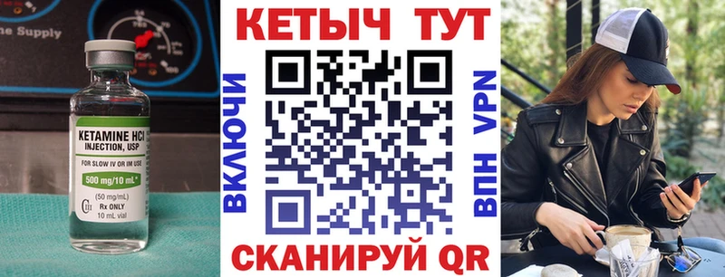 площадка какой сайт  Ершов  Кетамин ketamine 