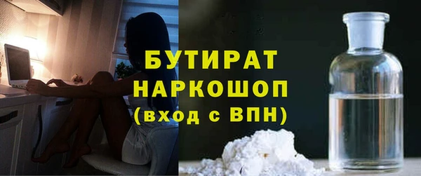 бутират Елабуга