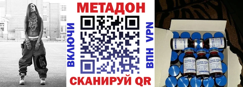 МЕТАДОН кристалл Ершов