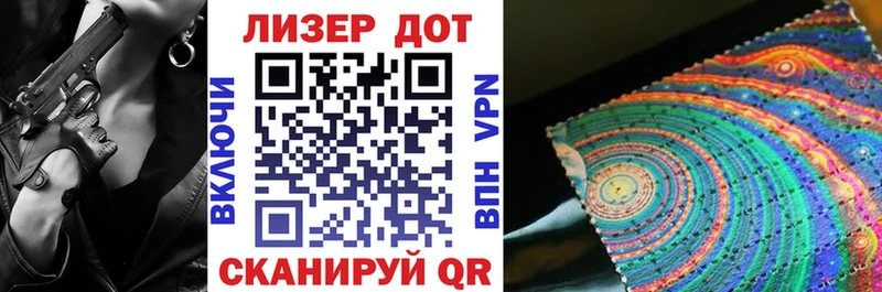 Марки 25I-NBOMe 1500мкг  Ершов 